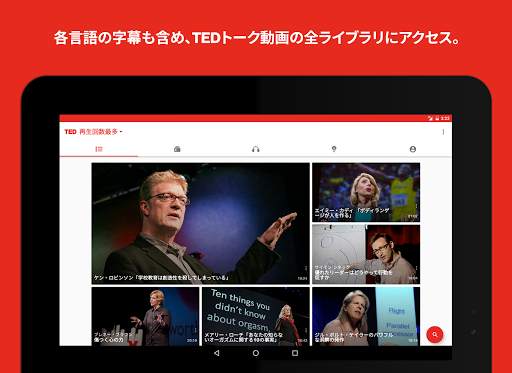 TED screenshot 11