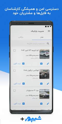 Sheypoor Plus screenshot 1