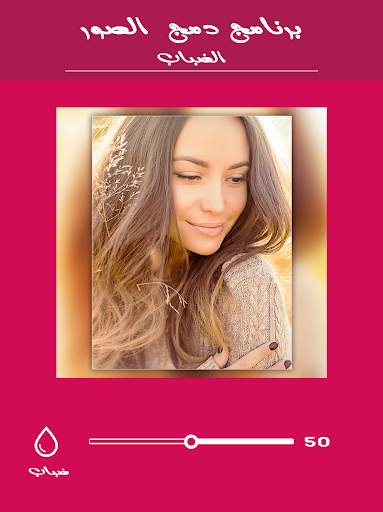 برنامج دمج صور screenshot 1