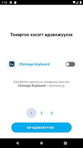 Chimege keyboard स्क्रीनशॉट 2