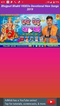 Bhojpuri Bhakti Video Devotional New Songs App screenshot 3