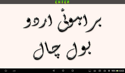 Learn Brahui Language скриншот 5