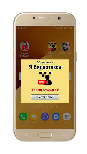 Я ВидеоТакси screenshot 2