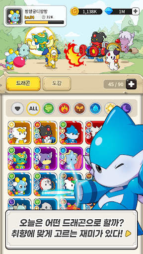 드래곤빌리지 아레나 screenshot 5