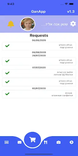GanApp screenshot 3