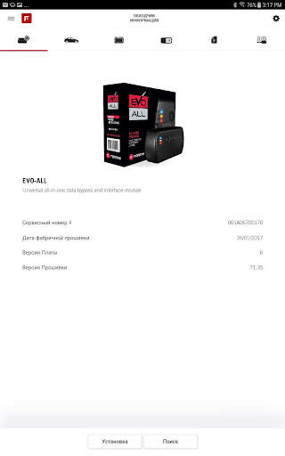 FlashLink Mobile скриншот 10