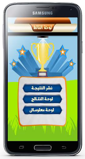 لعبة التوصيل للاذكياء screenshot 6