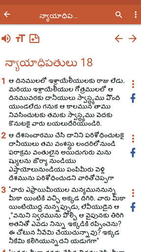 Bible in Telugu screenshot 6