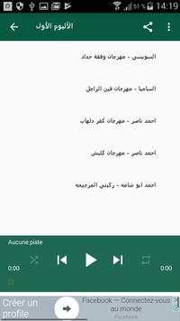 اغاني مهرجانات 2017 4 تصوير الشاشة