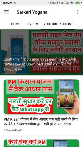 Sarkari Yojana screenshot 4