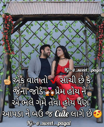 Sweet Pagal Shayar screenshot 12