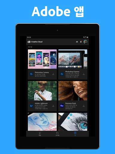 Adobe Creative Cloud screenshot 11