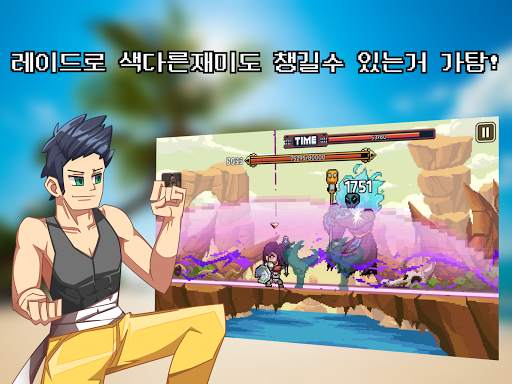 탐험가 키우기 screenshot 9