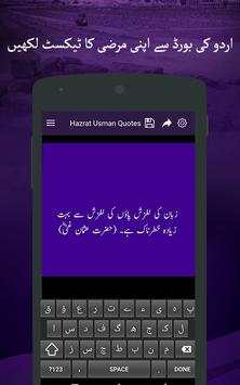 Hazrat Usman Ghani Sayings & Quotes on Photos screenshot 5
