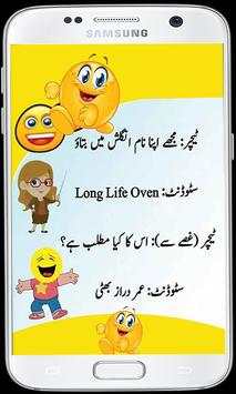 Funny Urdu Latifay 2017- Urdu Jokes screenshot 3