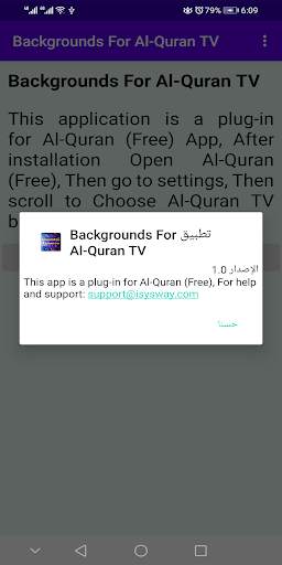 Backgrounds For Al-Quran (Free screenshot 2