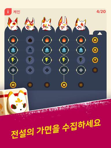 가면 총사 screenshot 22