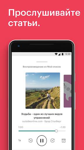 Pocket скриншот 4