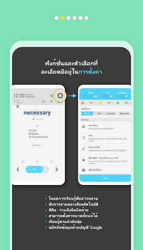 WordBit ภาษาอังกฤษ (English) screenshot 11