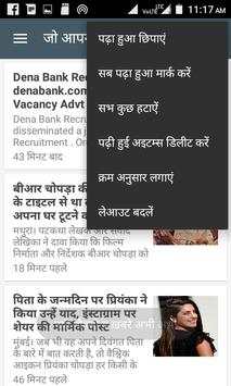 Mp news app, offline work screenshot 6