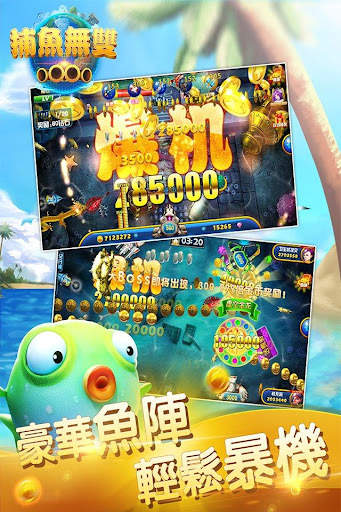 捕鱼无双-pocket casual fishing game 3 تصوير الشاشة