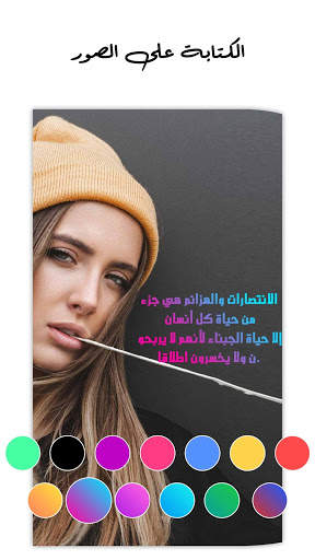 الكتابة على الصور 2 تصوير الشاشة