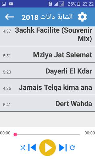 أغاني الشابة دانات بدون أنترنيت 2020 screenshot 4