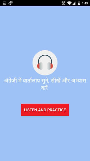 English Speaking Course in Hindi screenshot 3