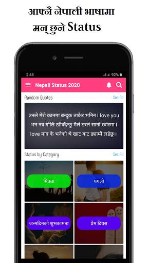 Nepali Status 2021 screenshot 1