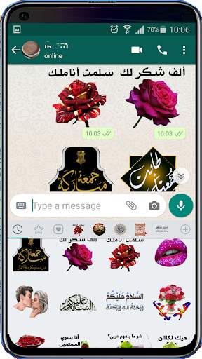 ملصقات عربية مضحكة للواتساب screenshot 8