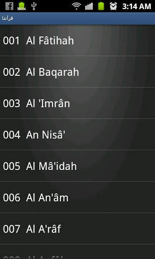 Holy Quran screenshot 2