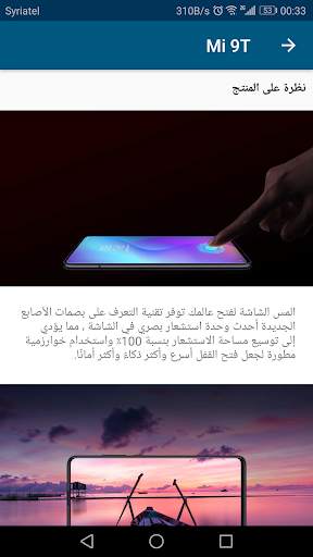 Samatel screenshot 5