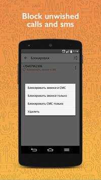 Block calls & search phone screenshot 1