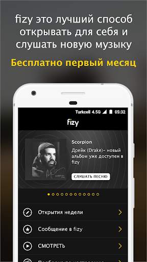 fizy – Музыка & видео скриншот 1
