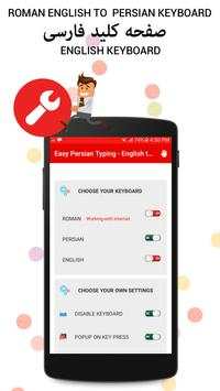 Persian Keyboard 7 تصوير الشاشة