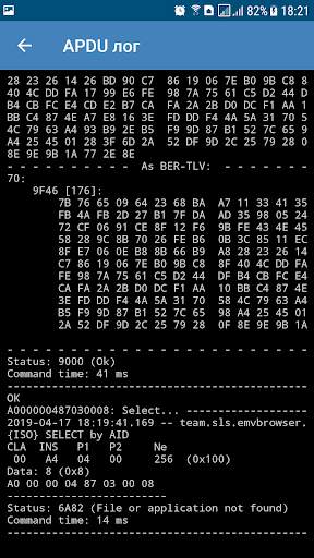 EMV Browser screenshot 4