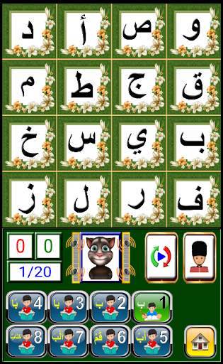 Arabic Teacher1 Free screenshot 9