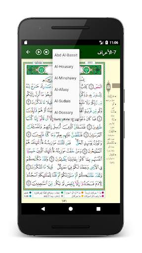 Tajwid Coran Pro : lettres colorées, récitations screenshot 8