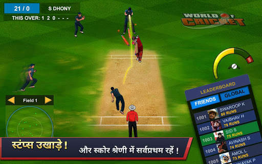 वर्ल्ड ऑफ़ क्रिकेट ™ स्क्रीनशॉट 2