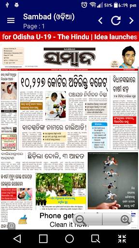 Odisha News screenshot 10