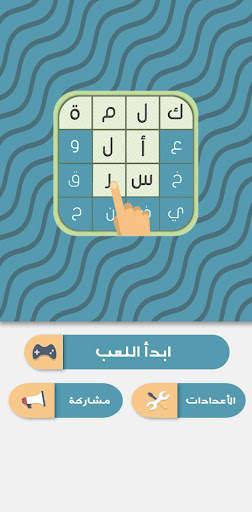 الغاز مسح الكلمات - لعبة مليئة بالتحدي screenshot 1