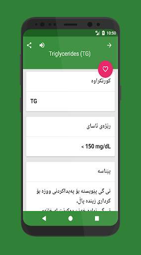 تاقیگە screenshot 2