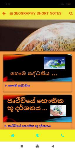 Self Learning Geography screenshot 5