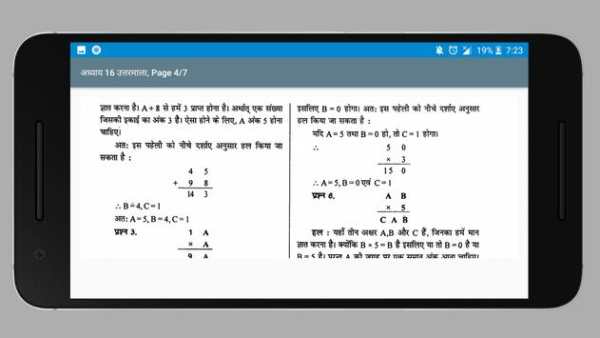 Class 8 Maths NCERT Solutions (Hindi Medium) screenshot 5