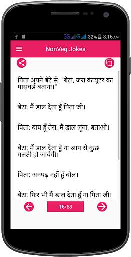 Hindi NonVeg Jokes & chutkule screenshot 2