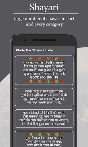 Photo Par Shayari Likhe 2019 screenshot 3