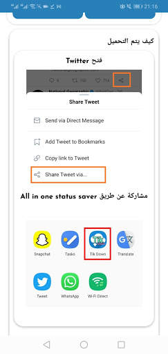 Tik Down - Free Video Downloader screenshot 4