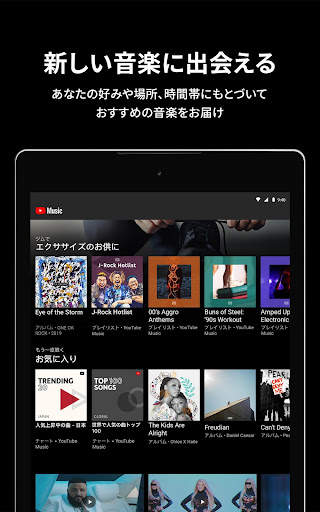 YouTube Music screenshot 7