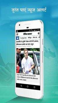 Dainik Bhaskar Lite - Hindi News App screenshot 3