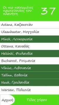 Pes to Vres to! screenshot 5